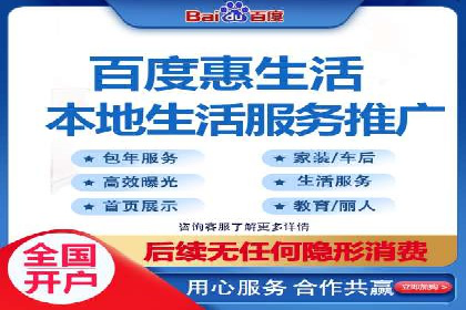 百度平台推广案例：传统行业转型升级